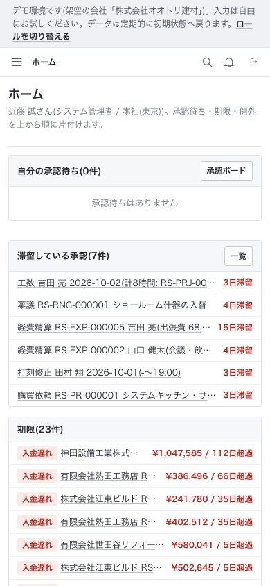 スマホのホーム
